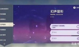 原神活动爆料视频下载